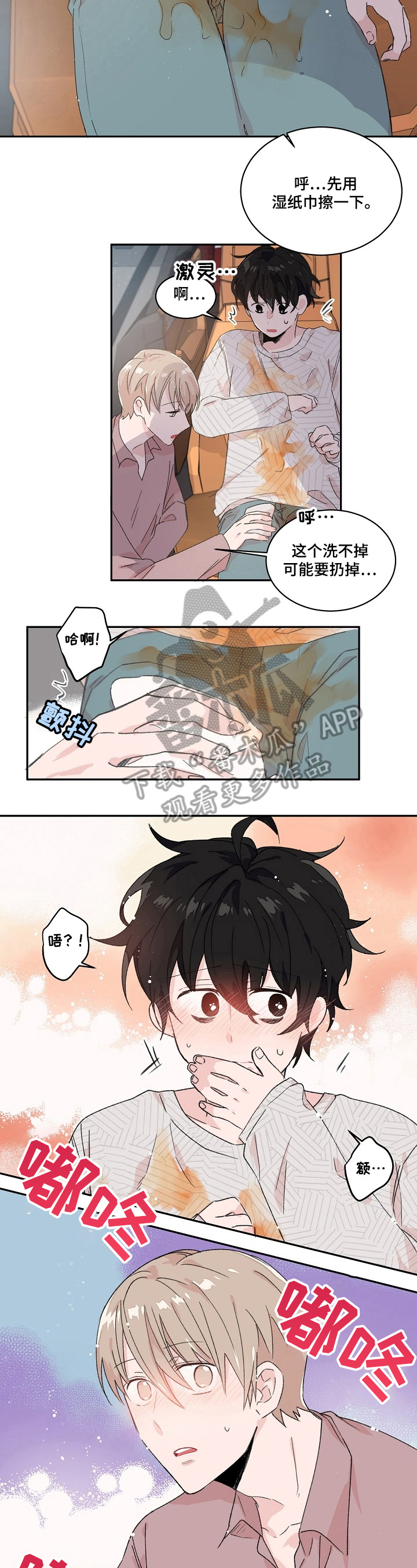 第21章：擦拭2