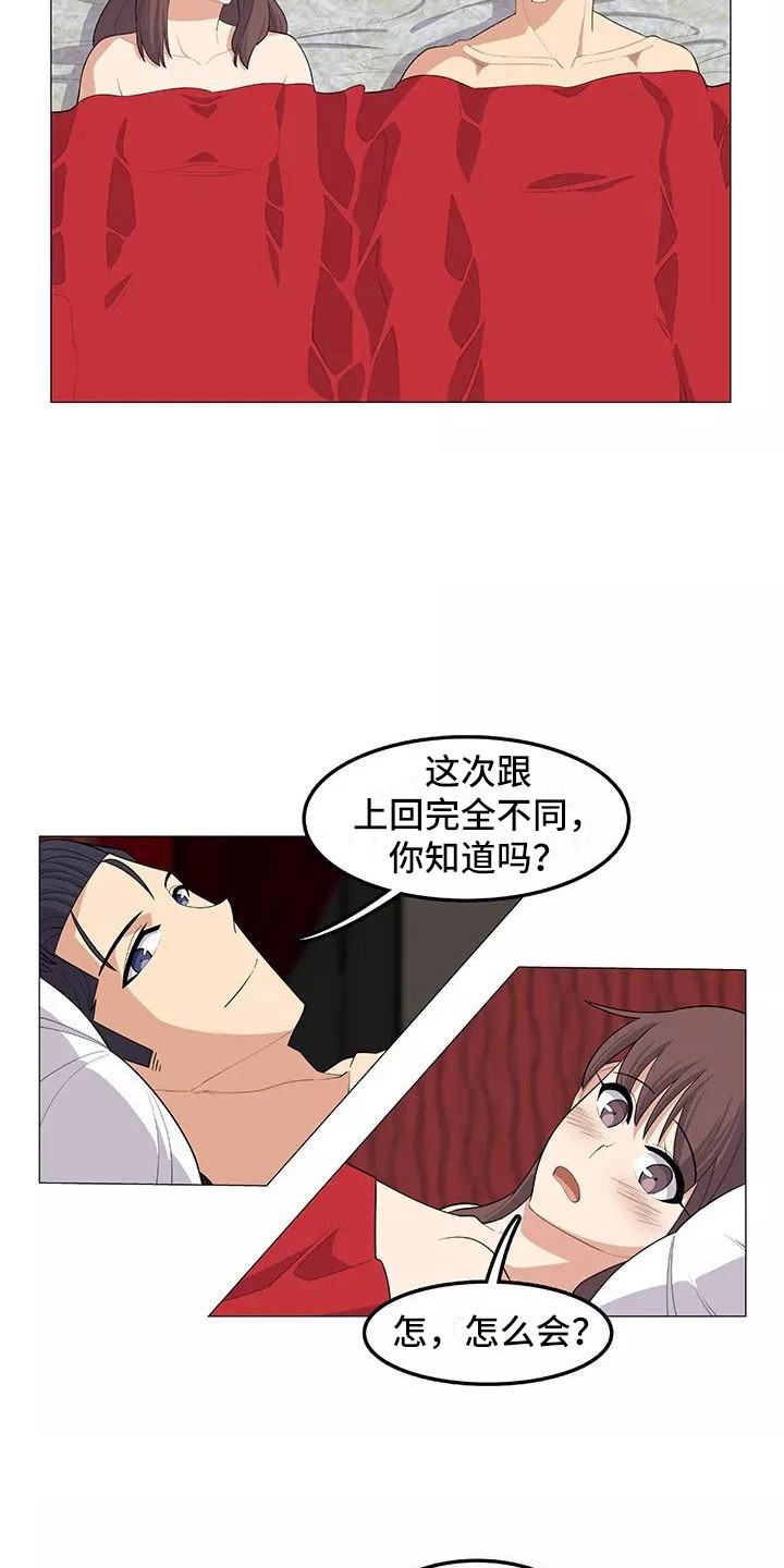 第24章：不会后悔3