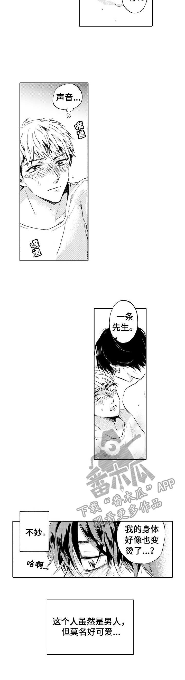第2章：不妙3
