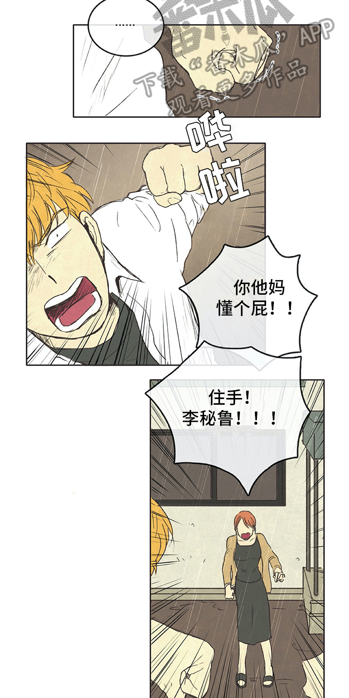第23章：乐观3