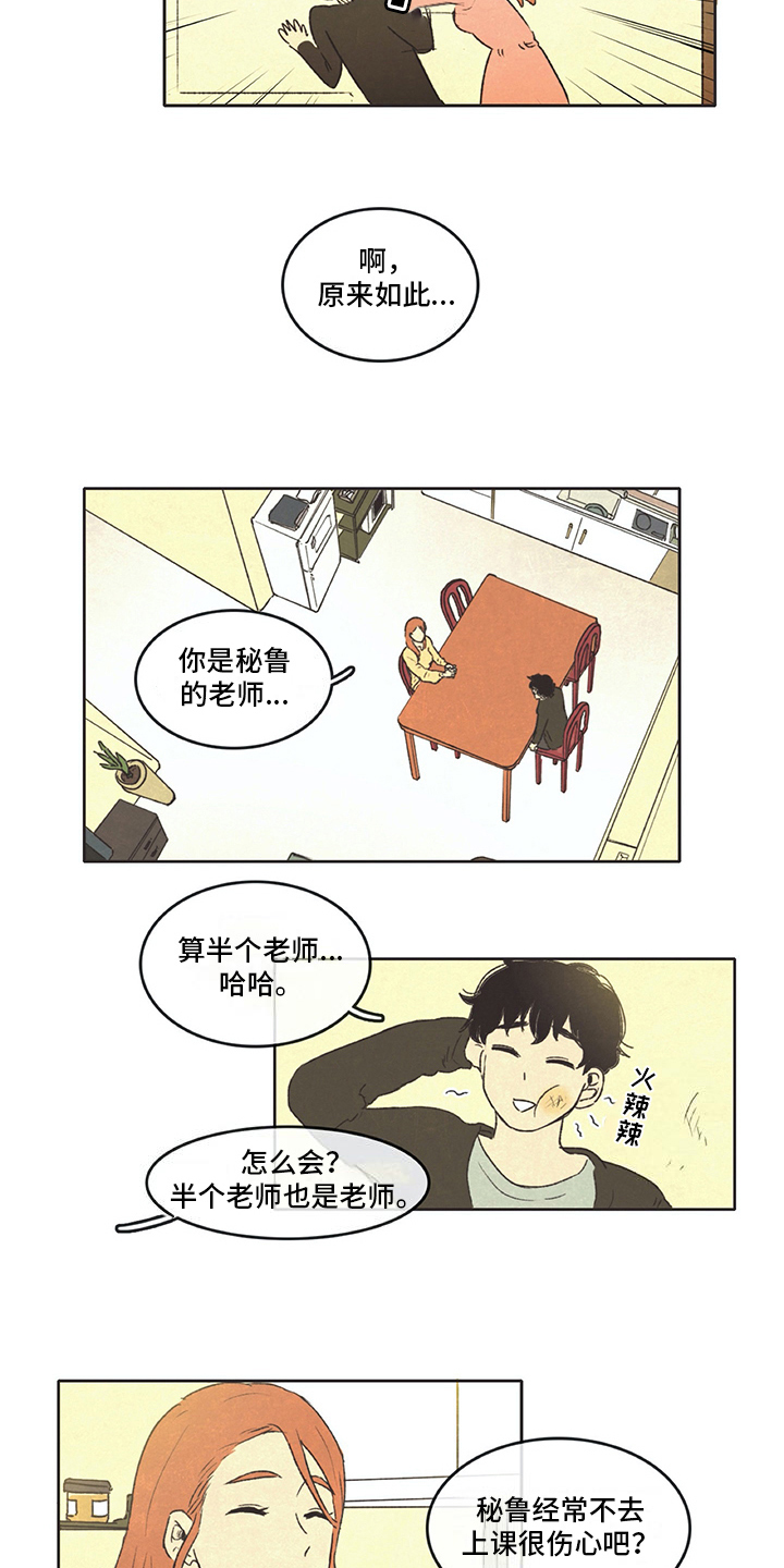 第18章：新住户4