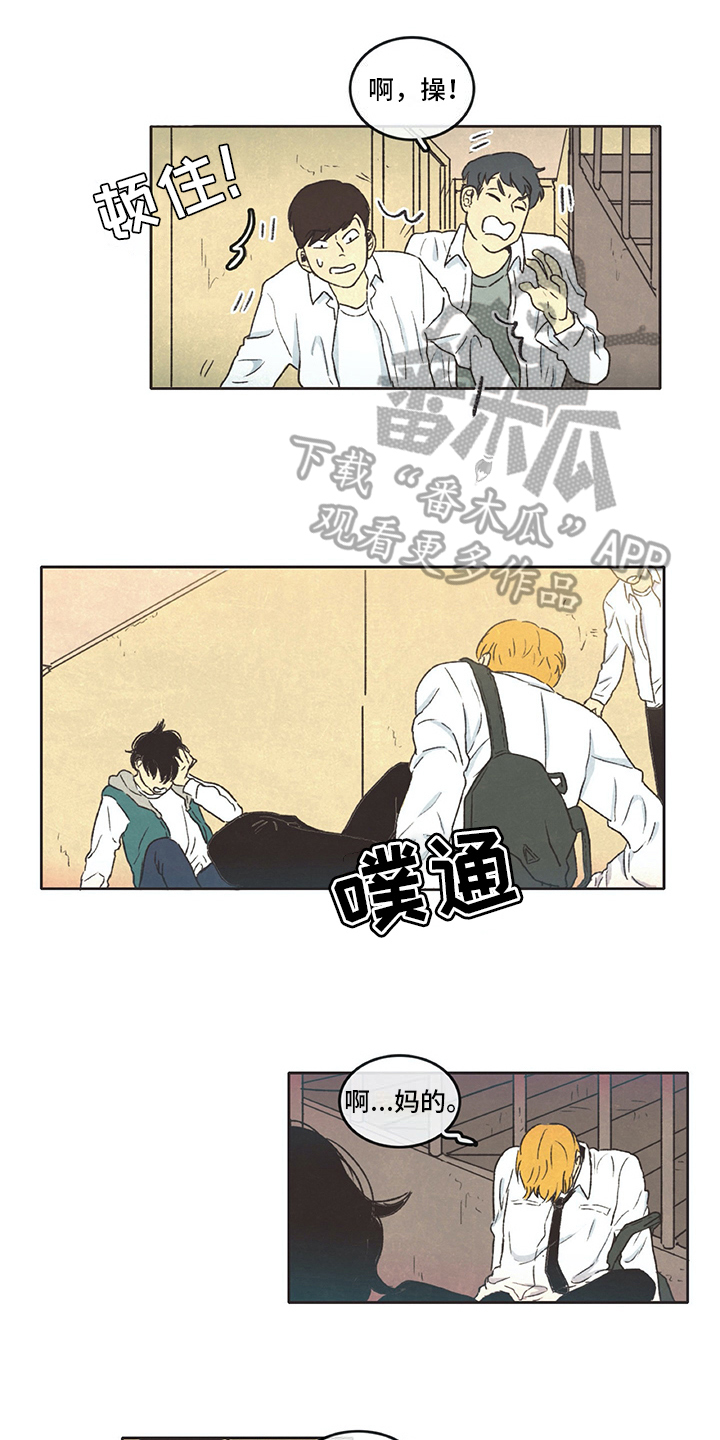 第10章：训斥0