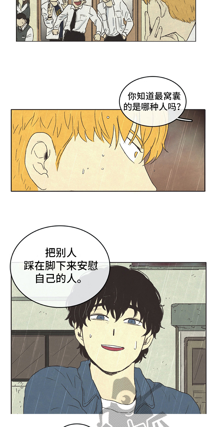 第23章：乐观2