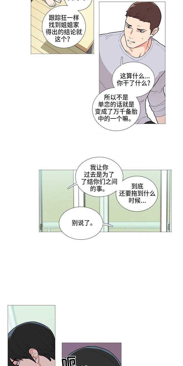 第71章：姐夫？4