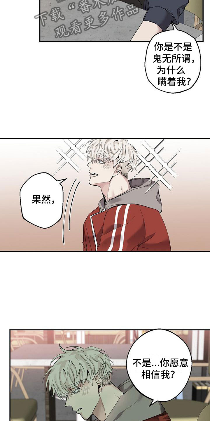 第7章：我是鬼4