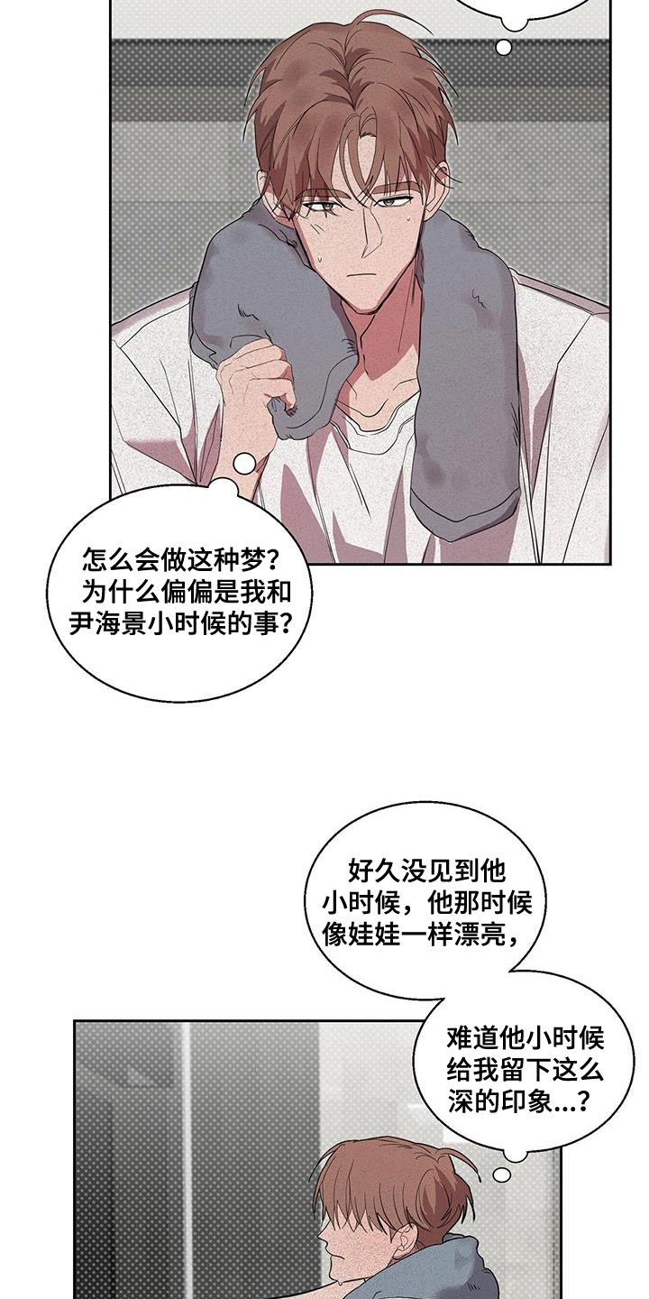 第45章：非常疼的梦4