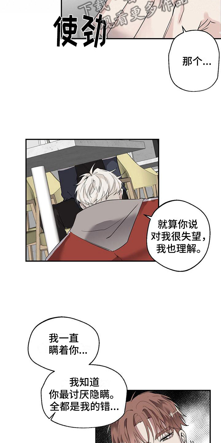 第7章：我是鬼2