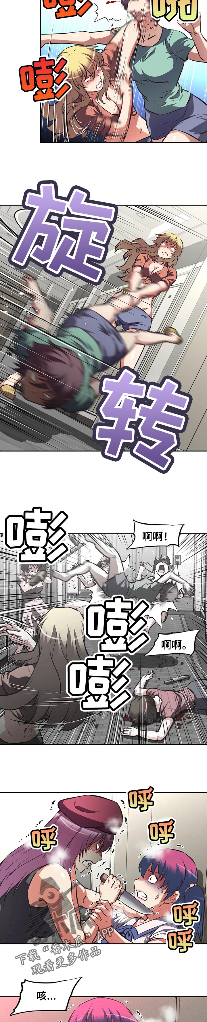 第127章：勇气1