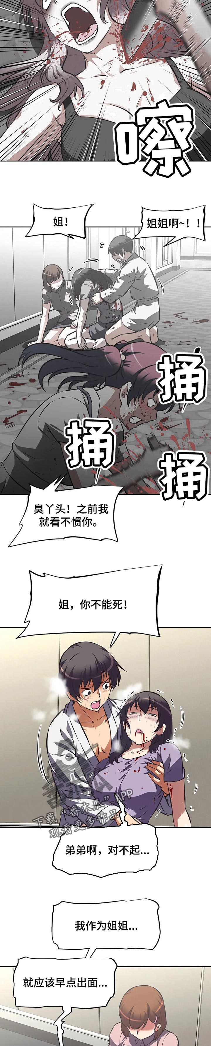 第127章：勇气4