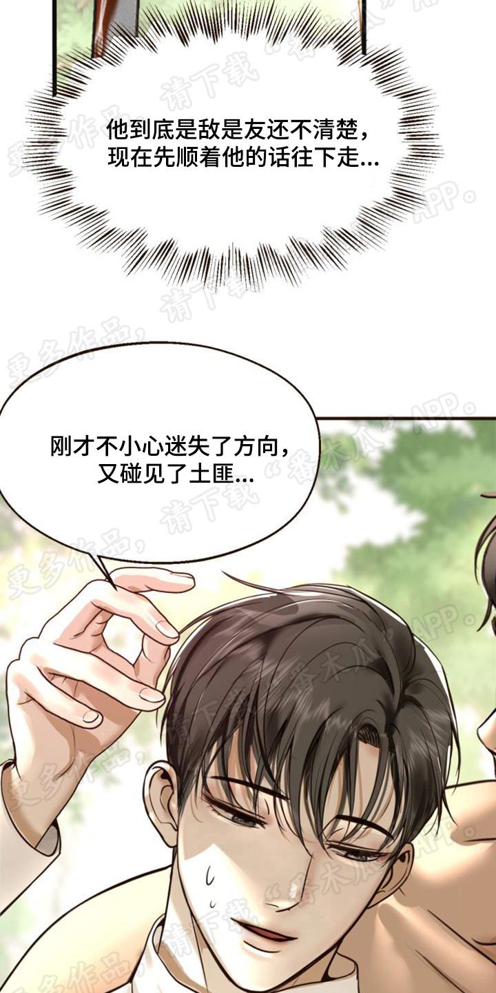 第9章：出大事了1