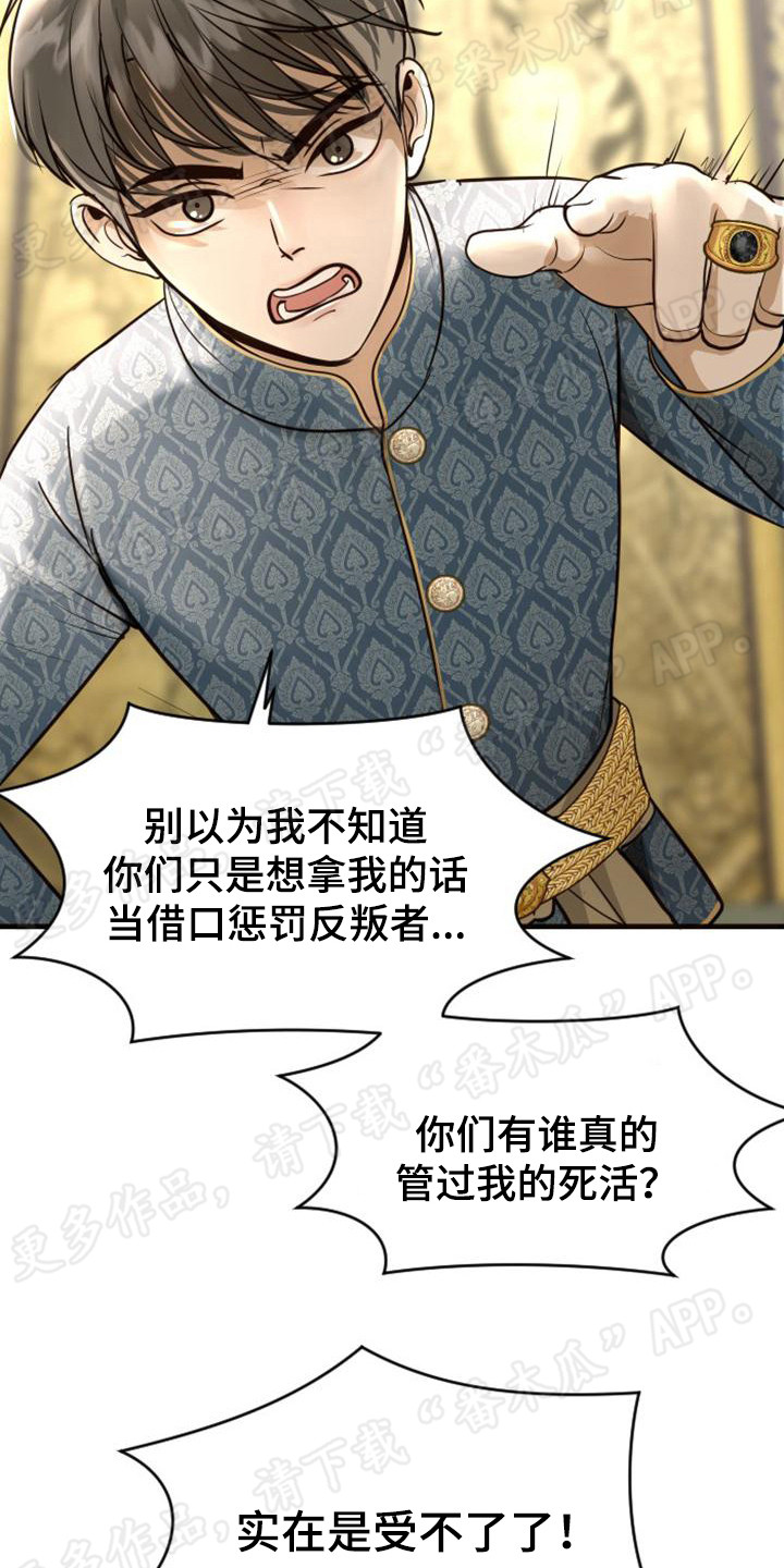 第13章：强行带走2