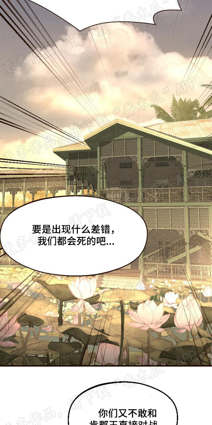第9章：出大事了4