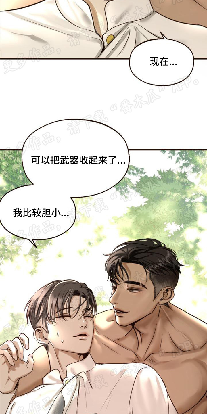 第9章：出大事了2