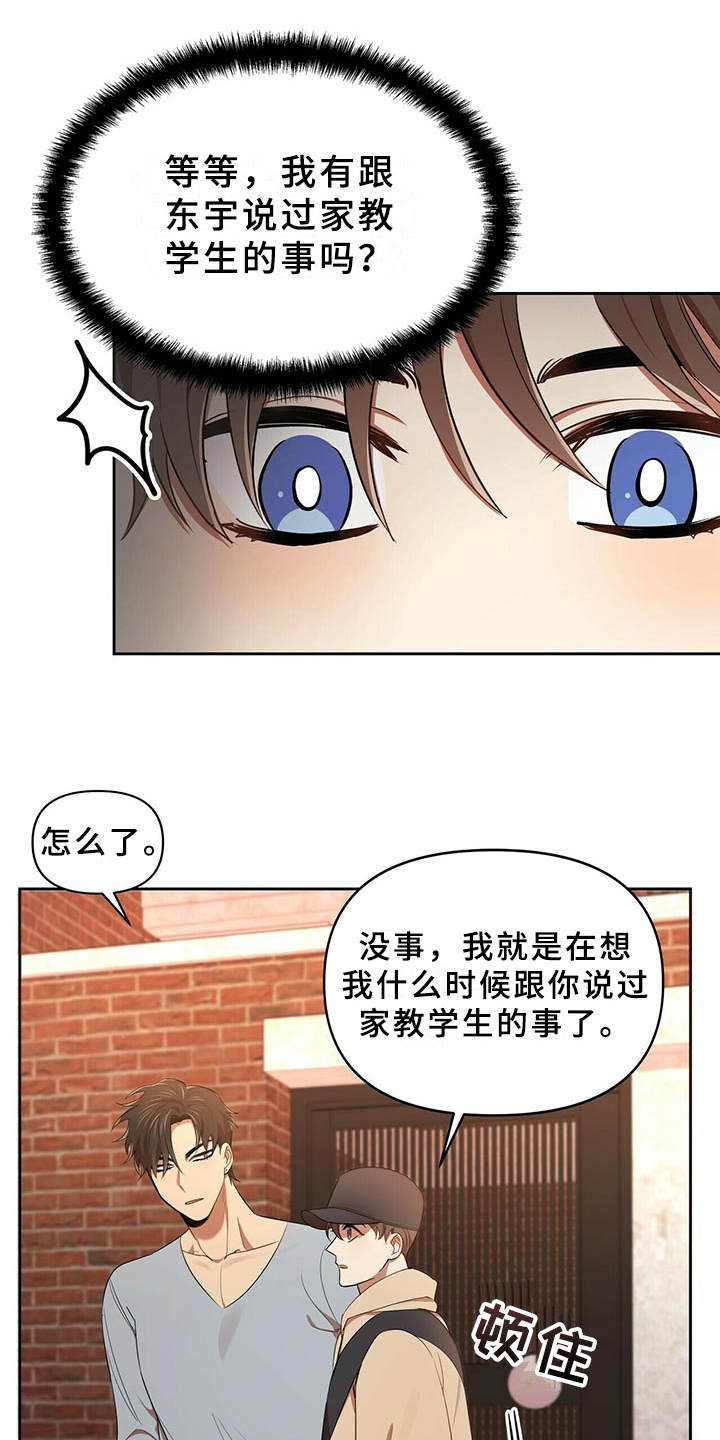 第14章：拽上楼2