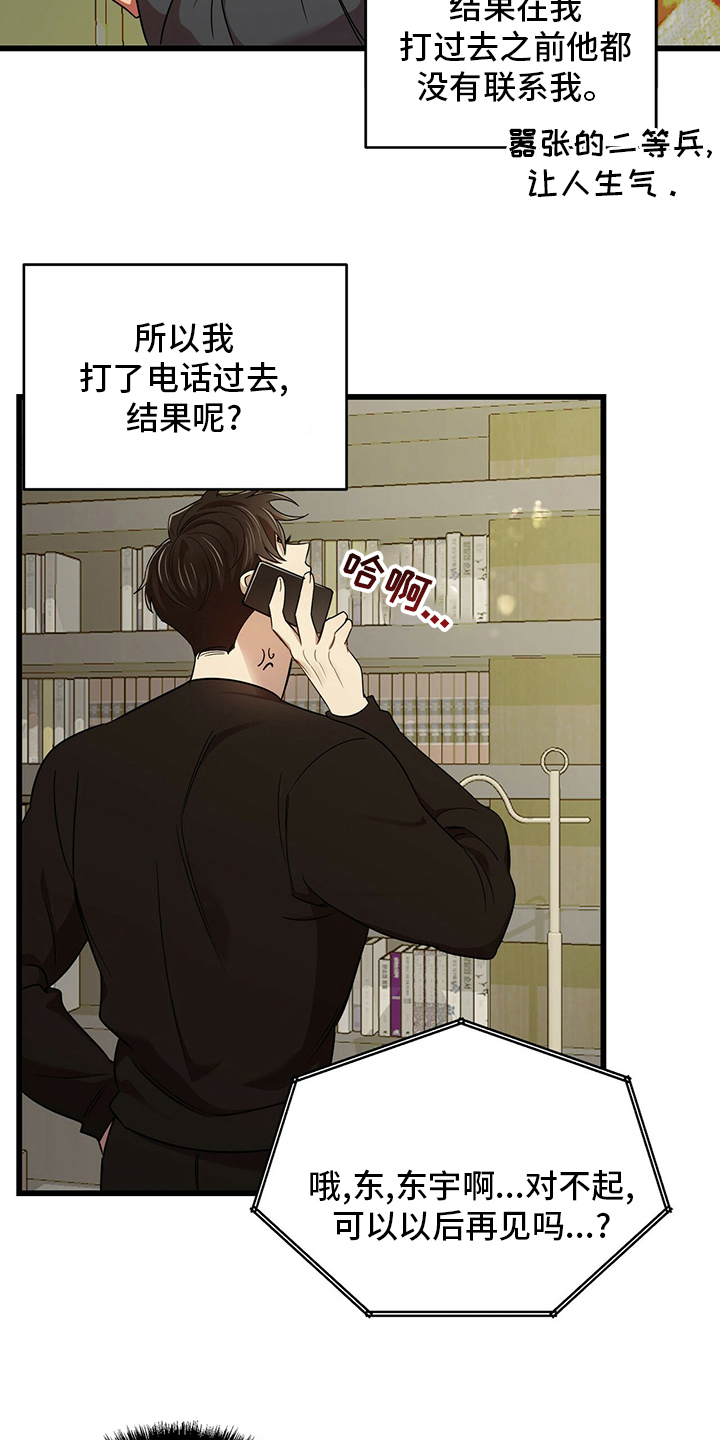 第30章：弱鸡3