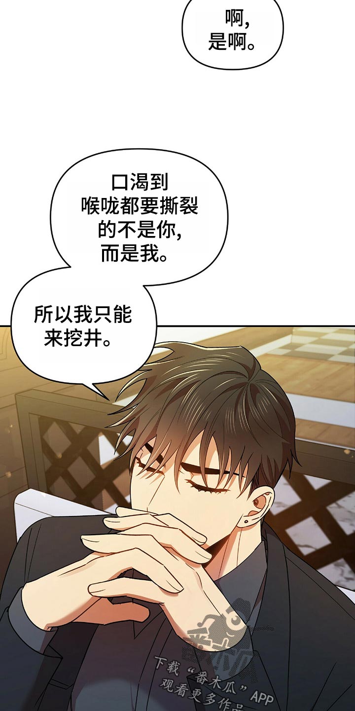 第43章：狡辩2