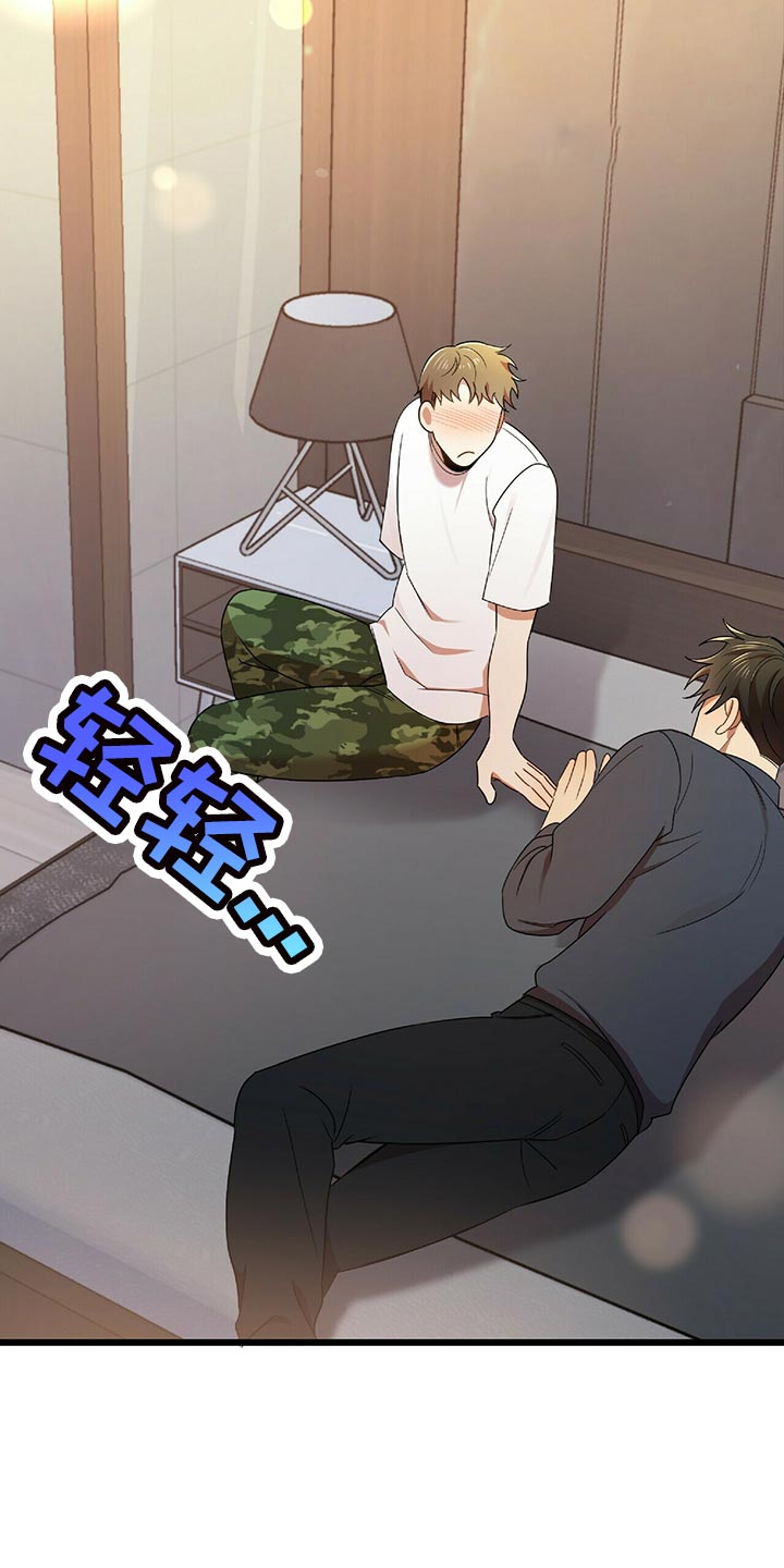 第44章：僵硬2
