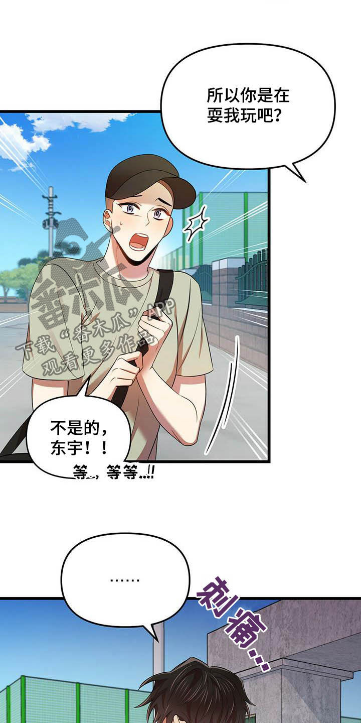 第29章：等我2