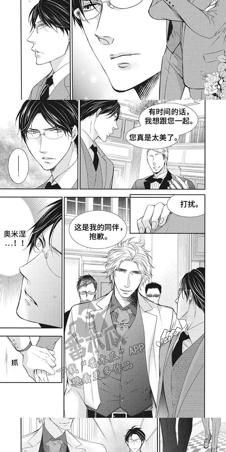 第5章：情报4