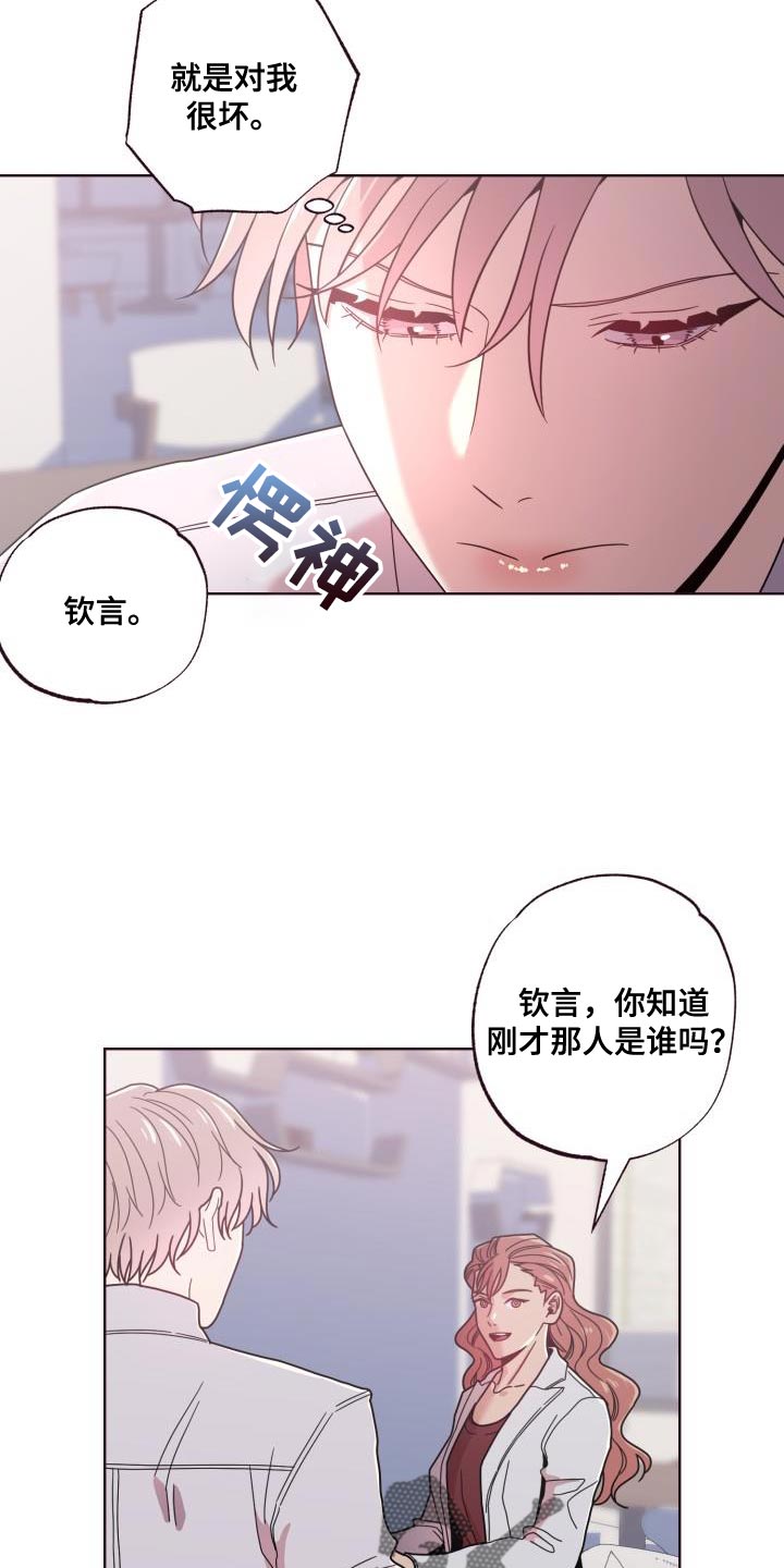 第29章：委屈2
