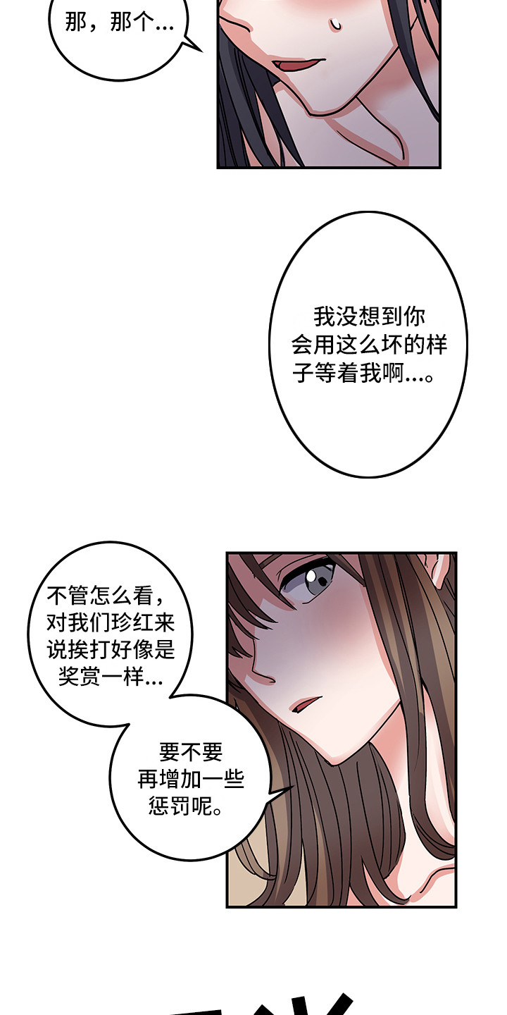 第5章：死性不改4