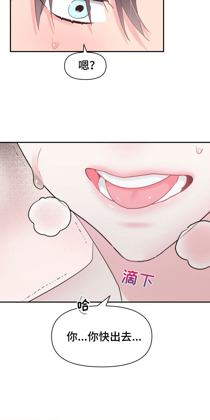 第4章：意外情况2