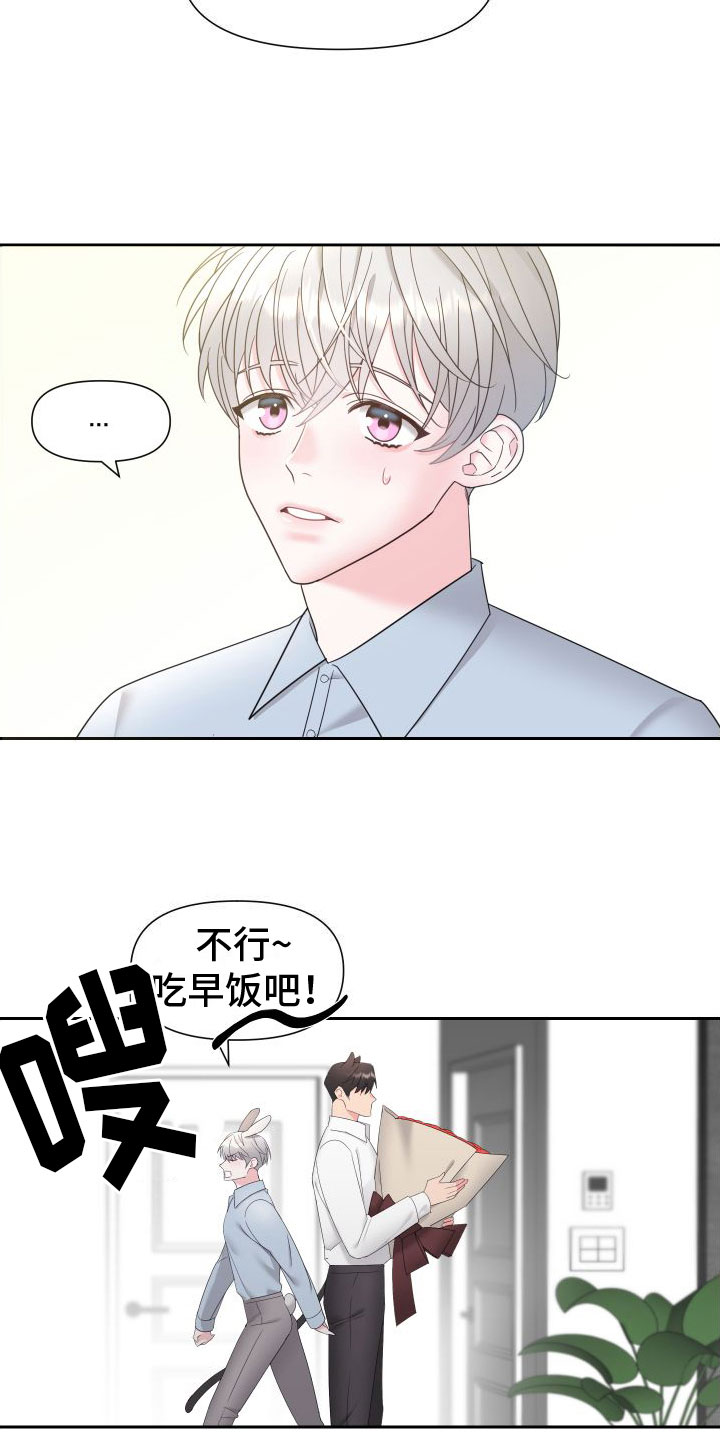 第1章：令人困扰的告白2