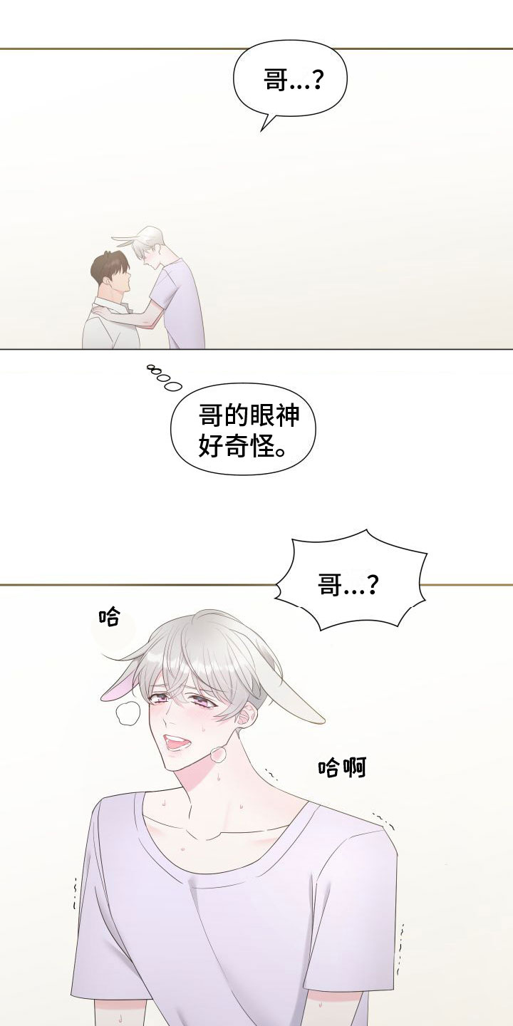 第5章：太刺激了0