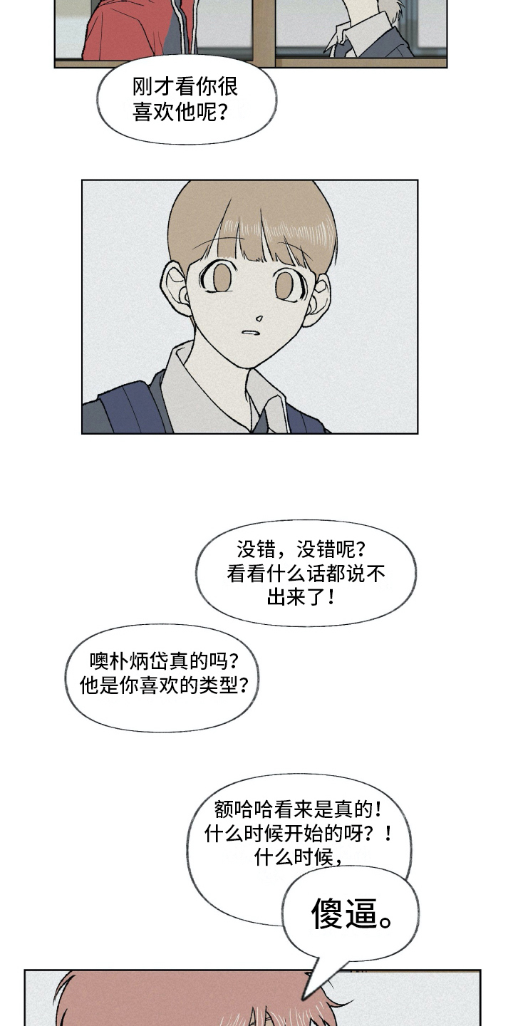 第8章：厌恶2