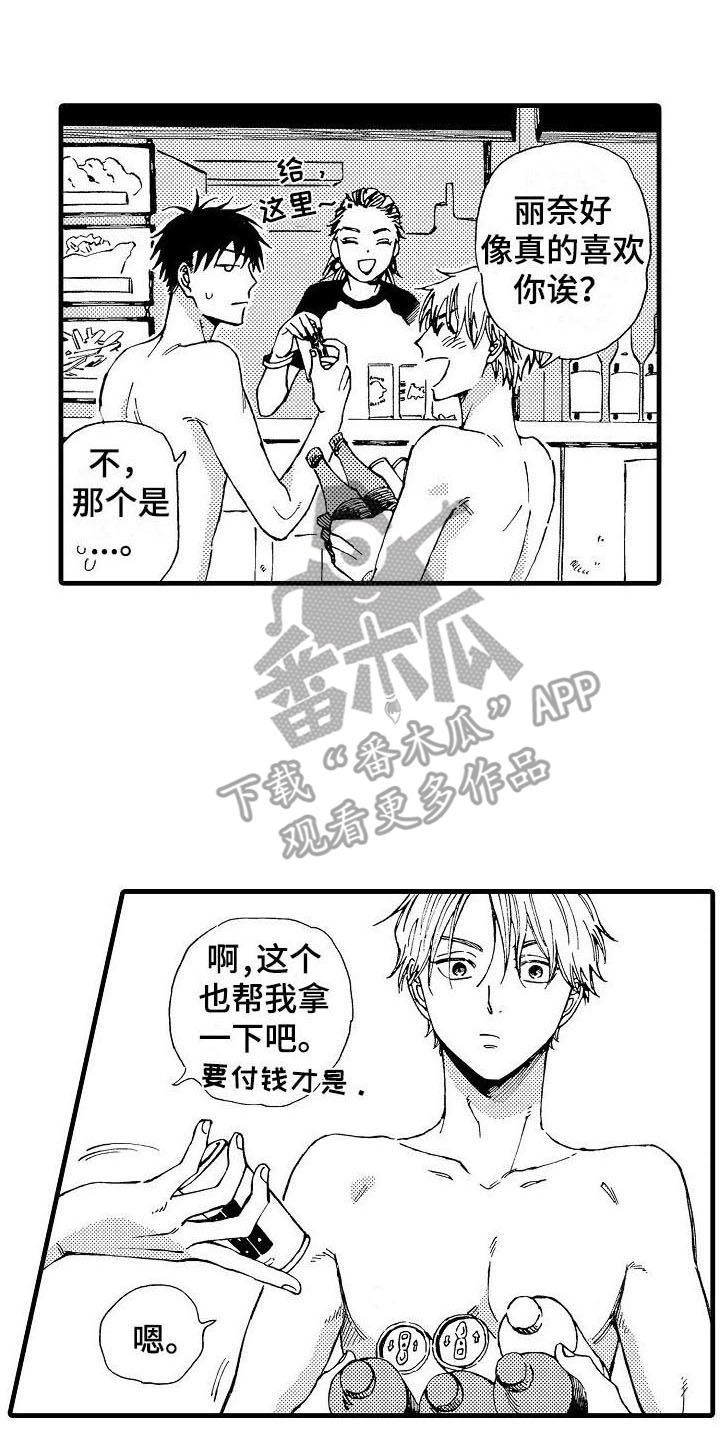 第4章：喜欢的人0