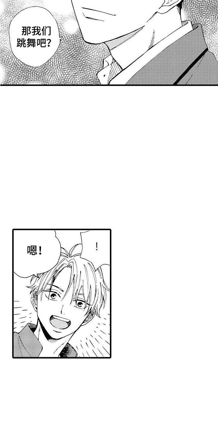 第16章：月下共舞3