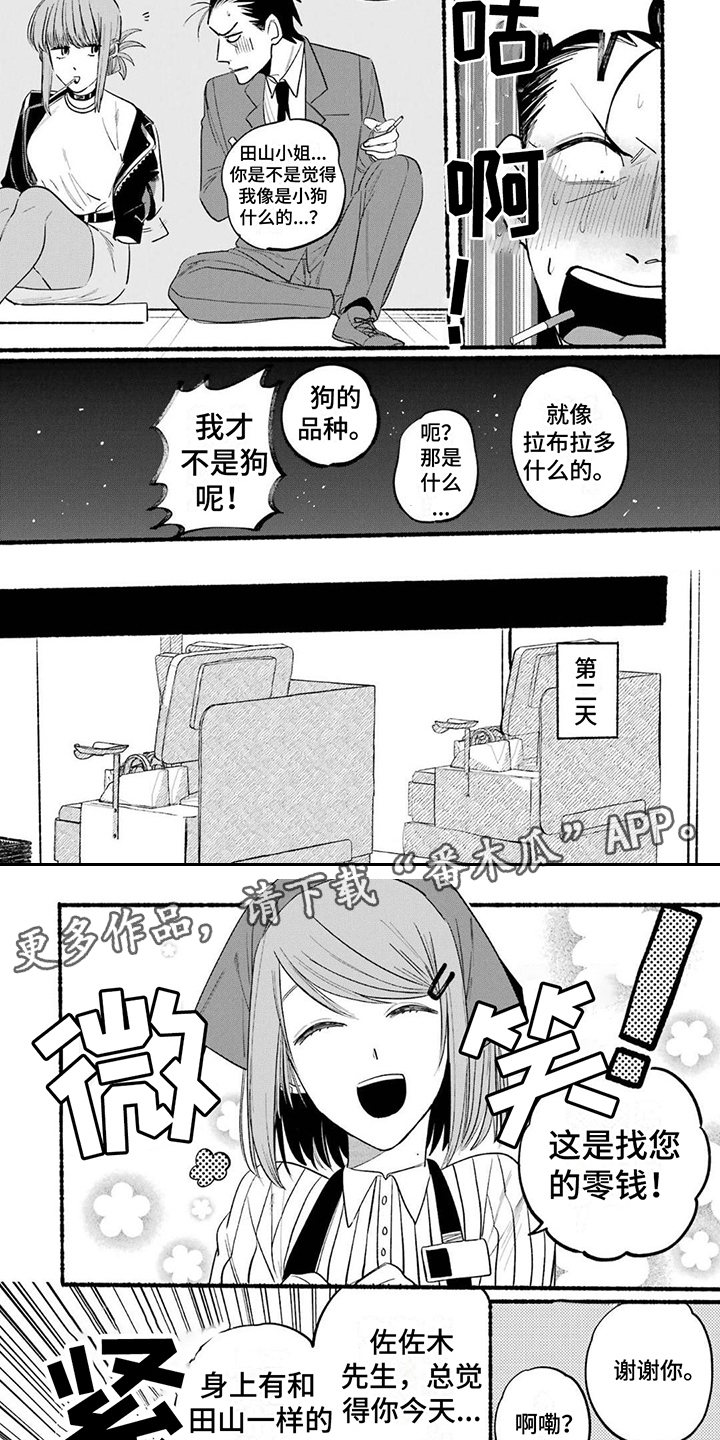 第10章：略感羞耻1