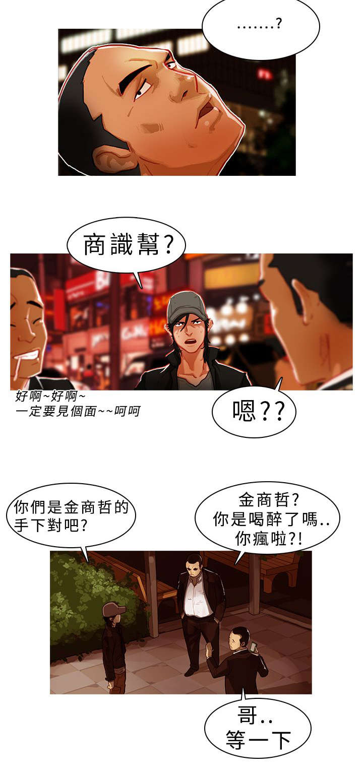 第1章：单枪匹马4
