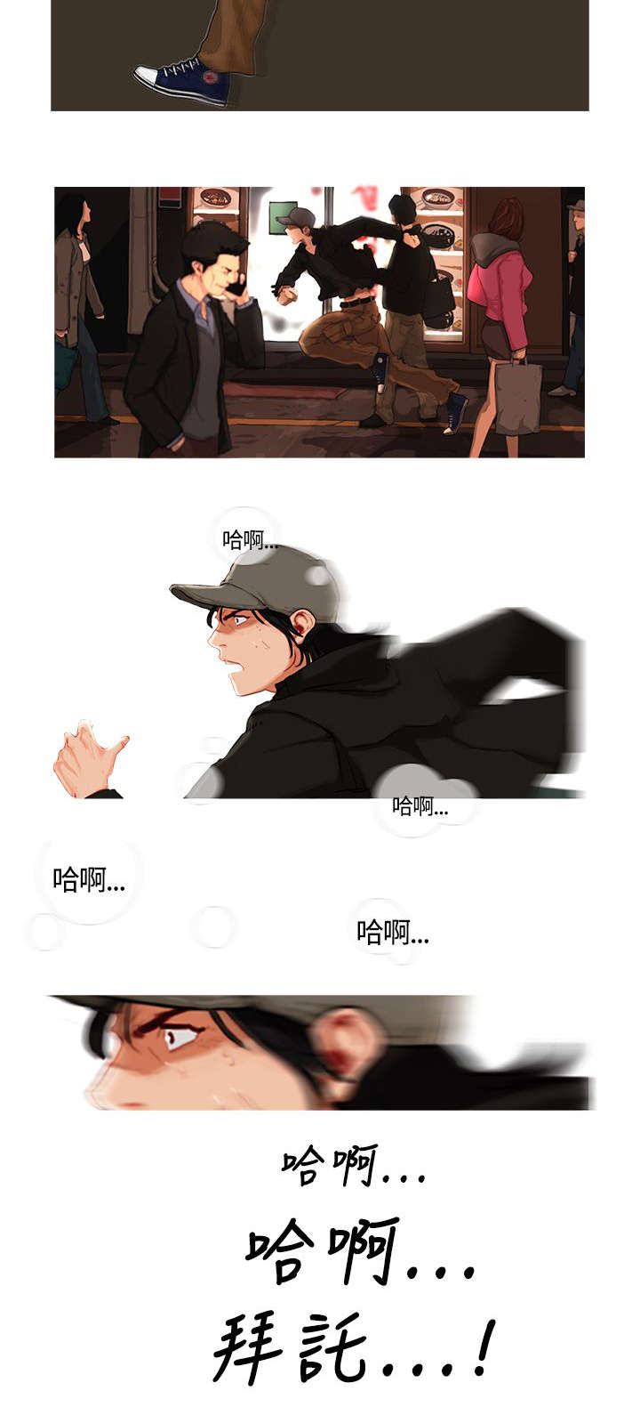 第1章：单枪匹马1