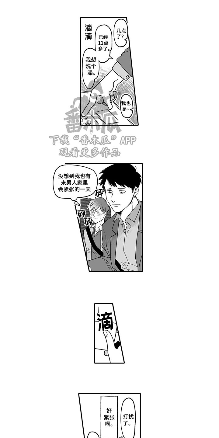 第13章：带回家0