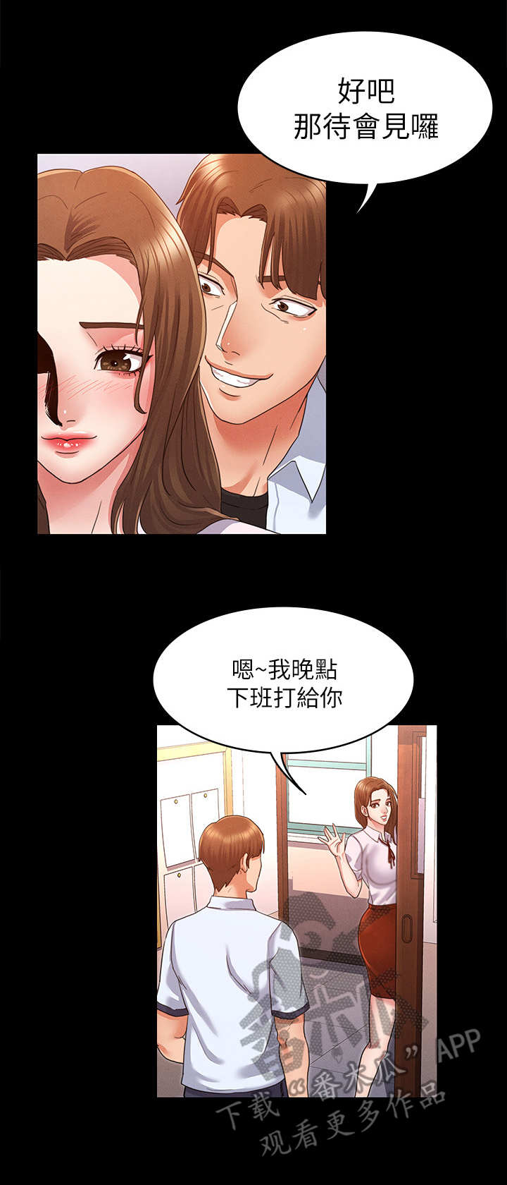 第4章：搭讪1