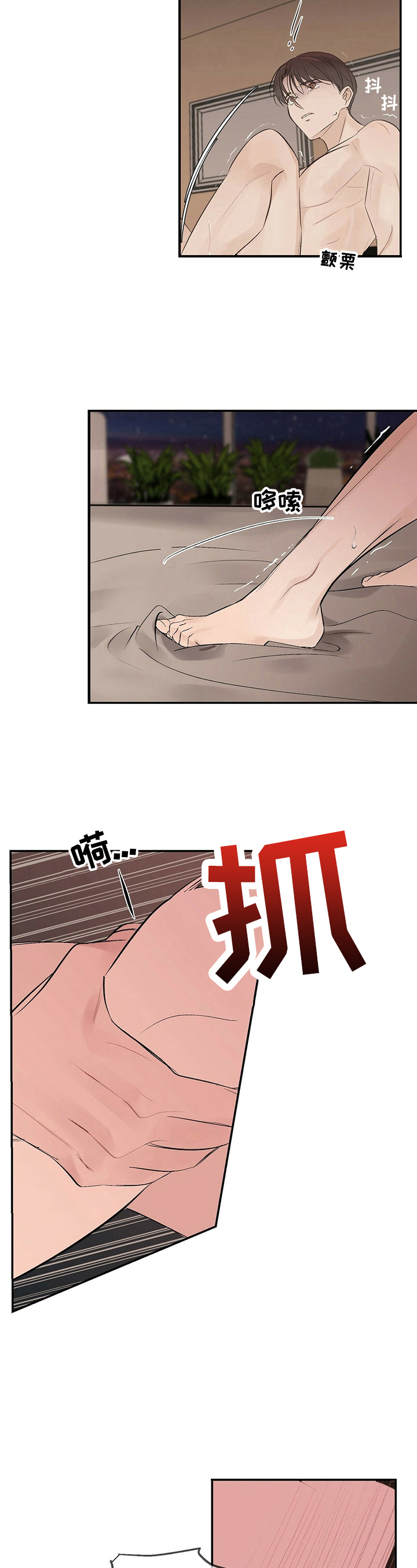 第23章：【第三部分】乖乖躺在我怀里2