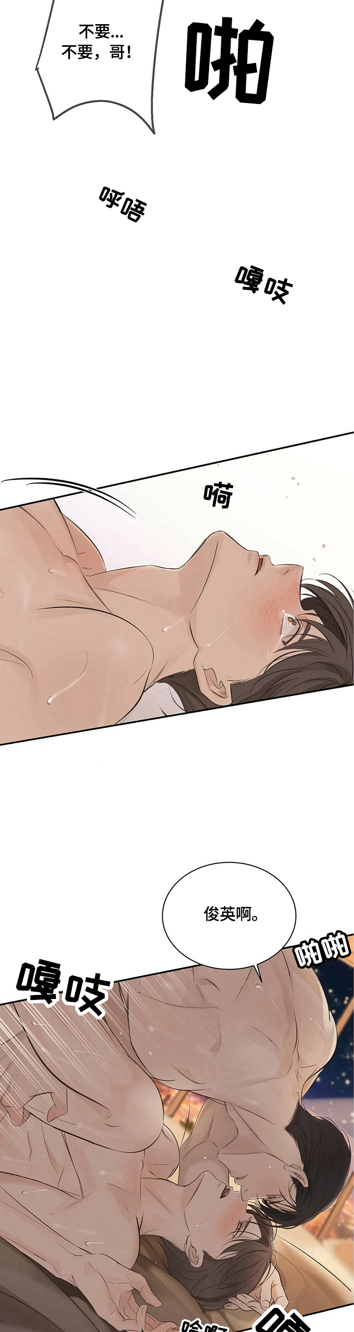 第23章：【第三部分】乖乖躺在我怀里4