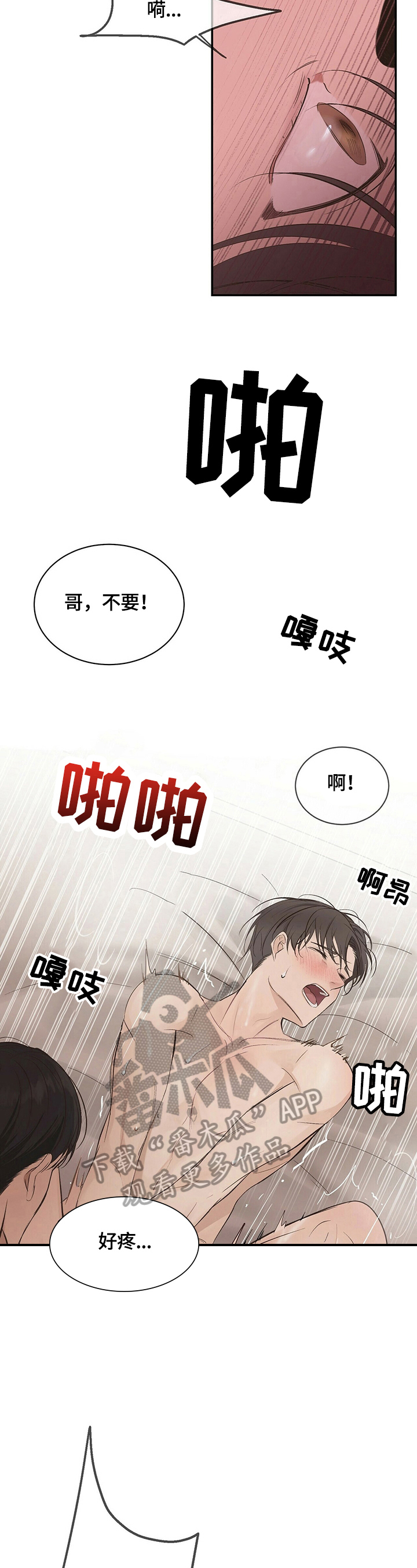 第23章：【第三部分】乖乖躺在我怀里3