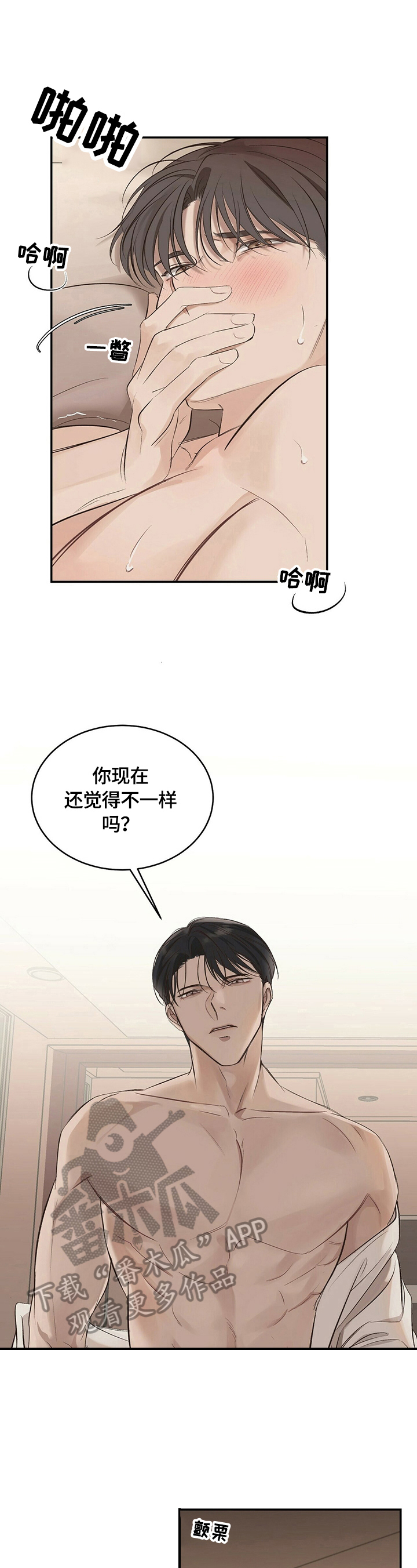 第23章：【第三部分】乖乖躺在我怀里1