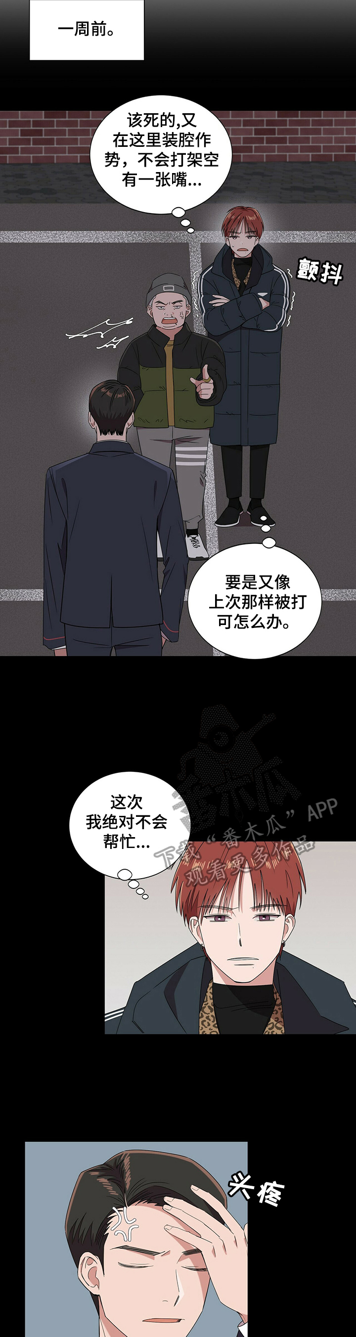 第26章：【第四部分】钱不够1