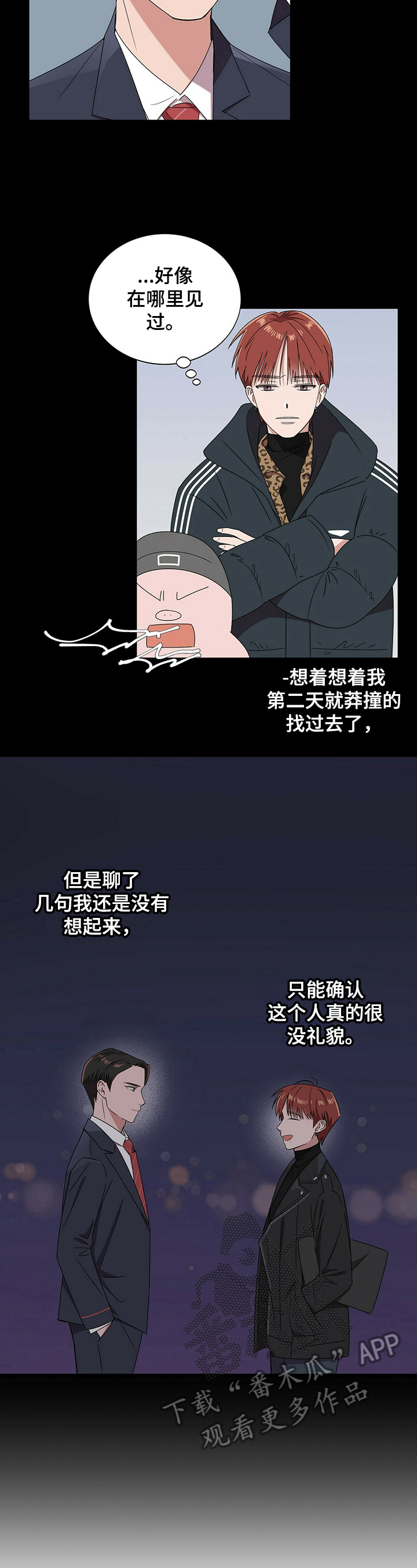 第26章：【第四部分】钱不够2