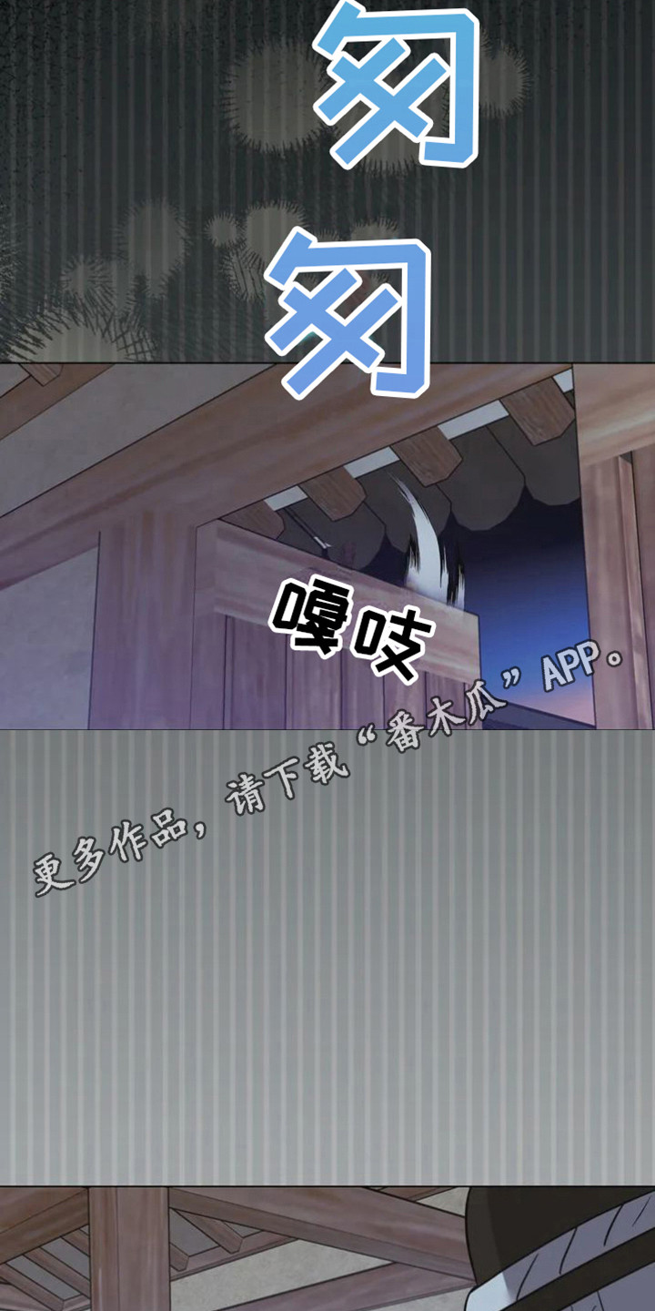 第36章：乱入的老虎：躲藏4