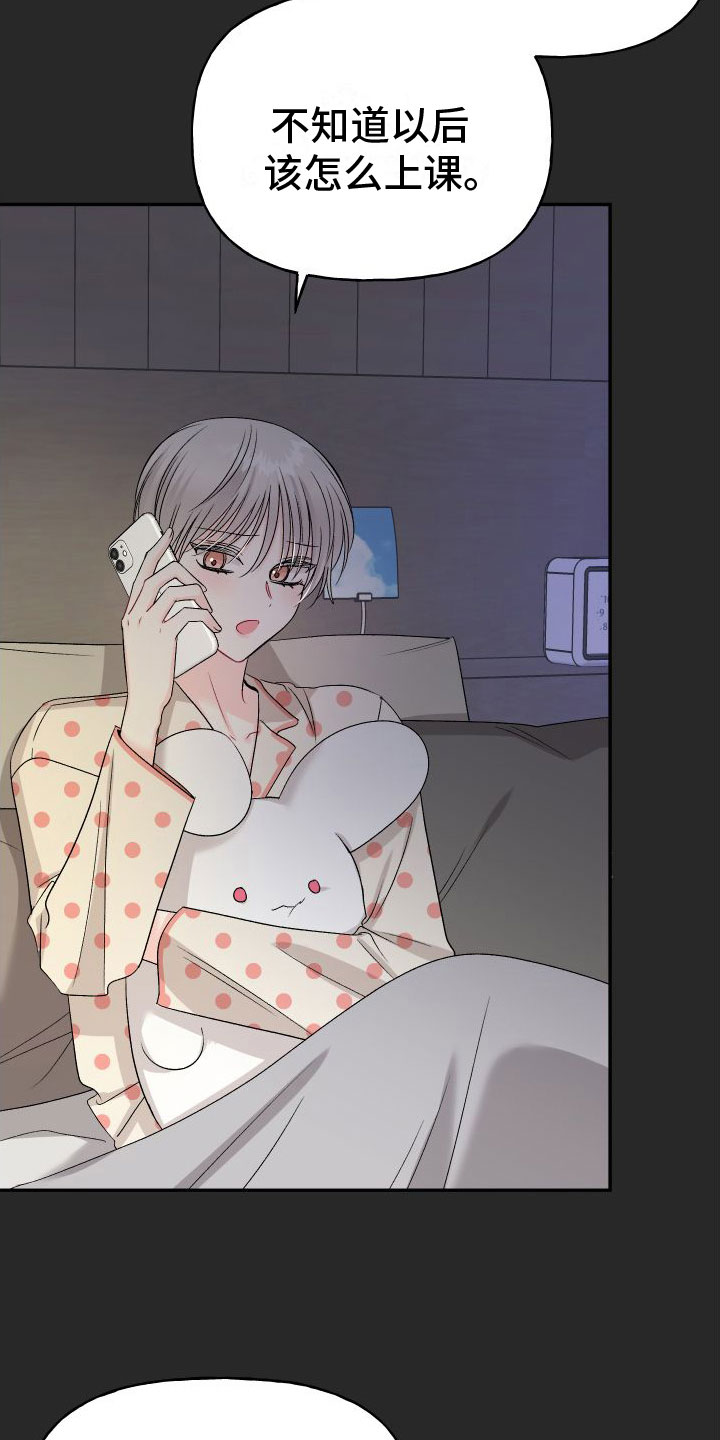 第27章：订婚骗局：见面1