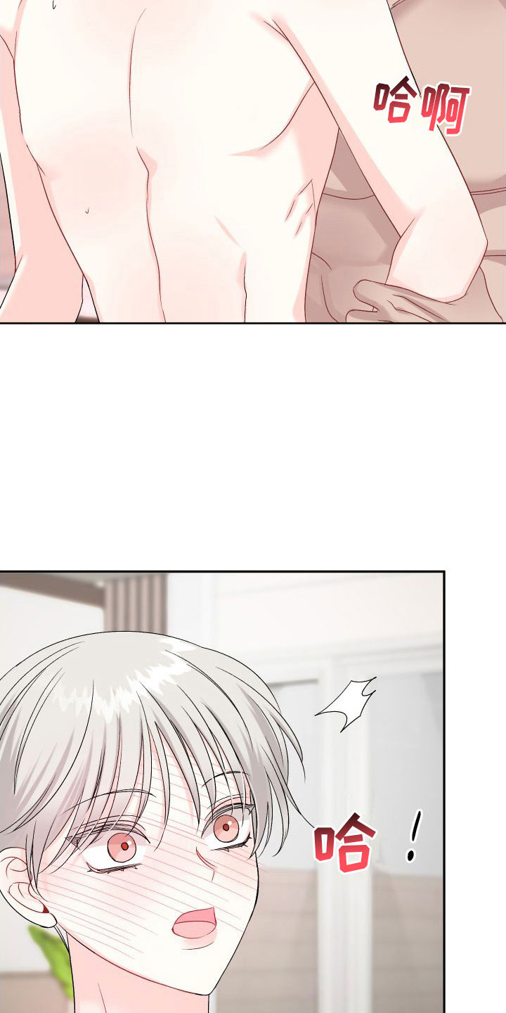 第30章：订婚骗局：舒服2