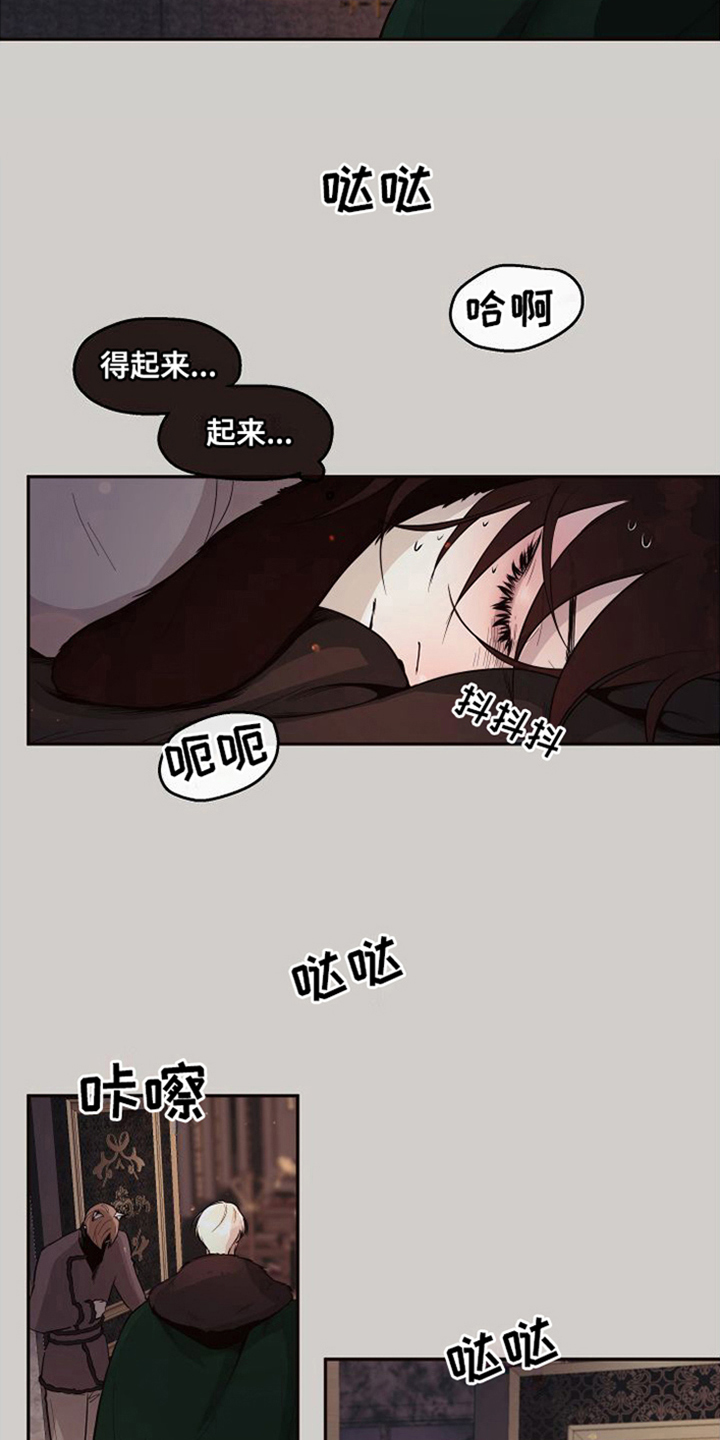 第20章：北极兔：出事了2