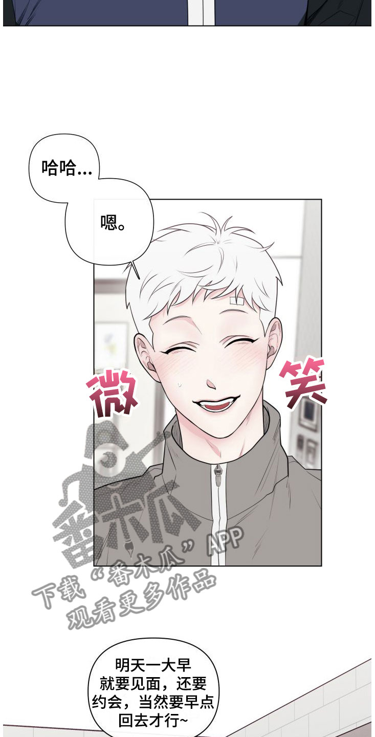 第6章：卡住：兔耳朵2
