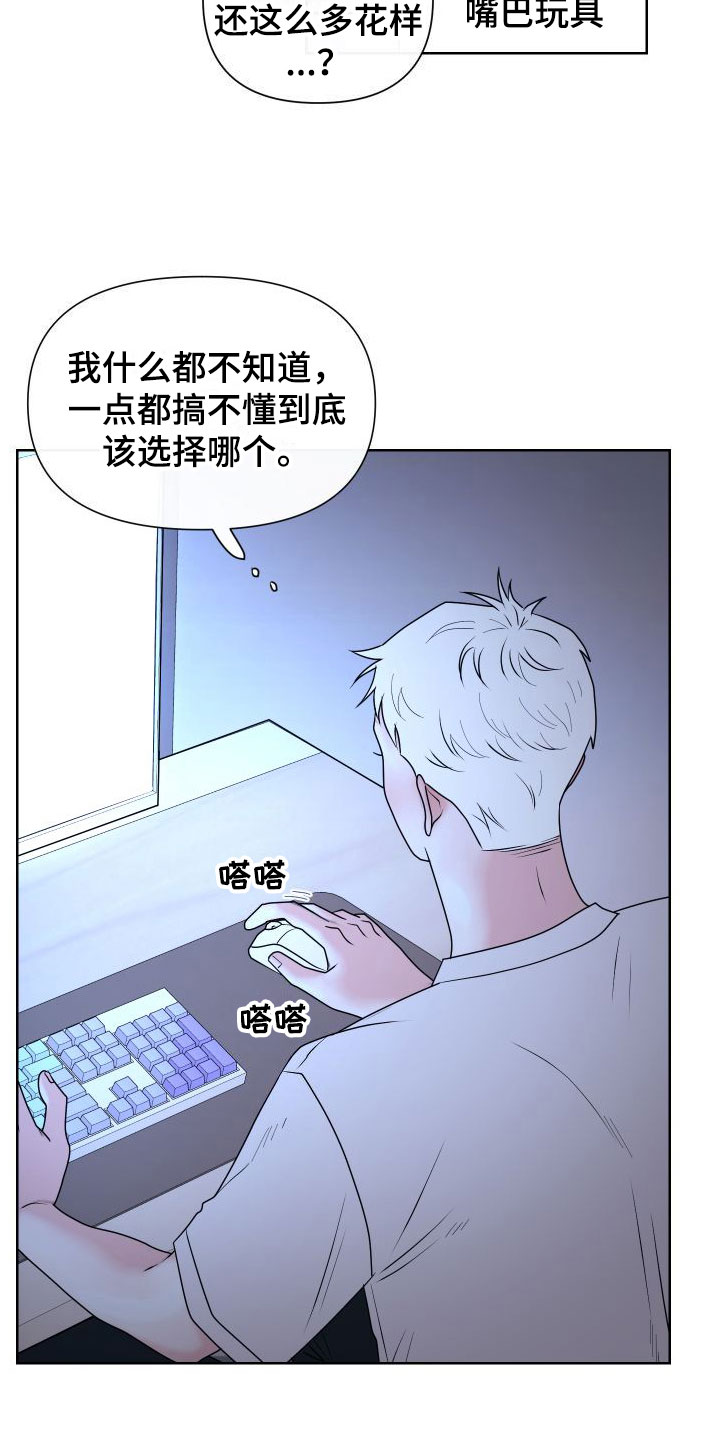 第3章：卡住：玩具网站3