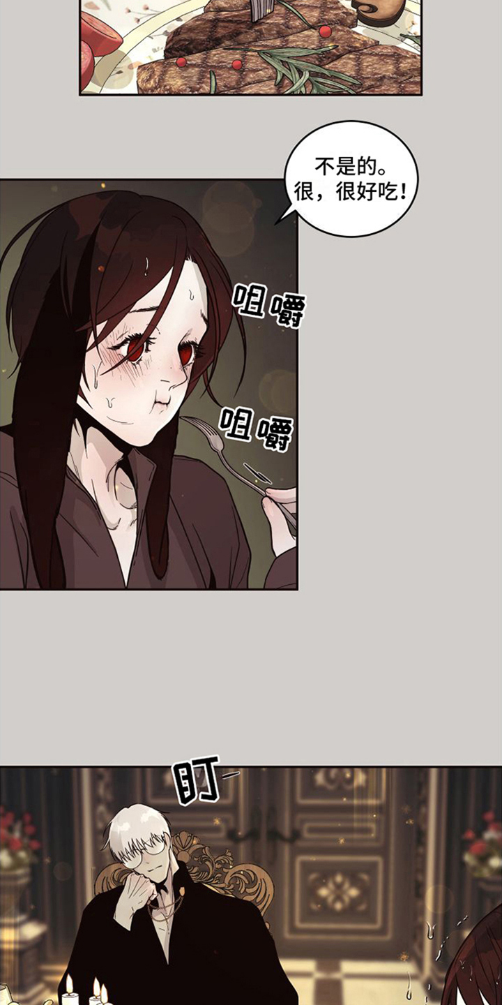 第17章：北极兔：跟随2