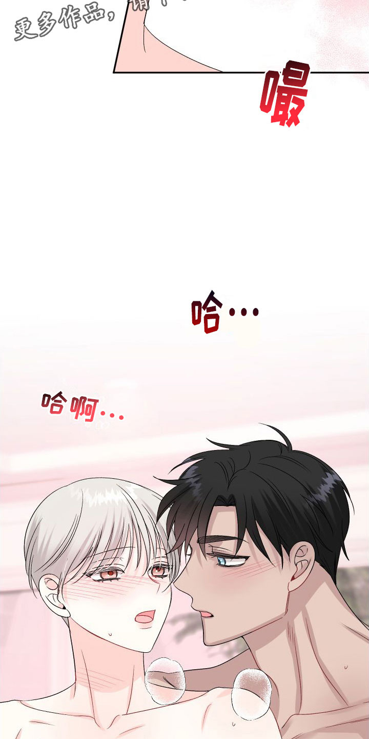 第30章：订婚骗局：舒服1